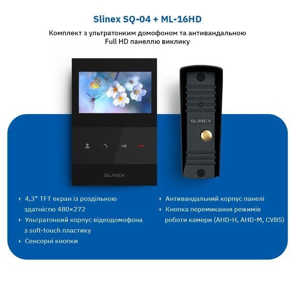 Slinex SQ-04(Black)+ML-16НD(Black) Комплект відеодомофону 110255 фото
